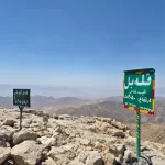 صعود قله بل